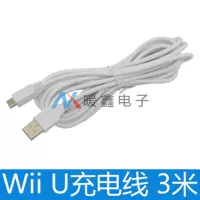 Фабрика прямых продаж Wii U -зарядка кабеля 3M Wii USB -кабель зарядки данных зарядки данных
