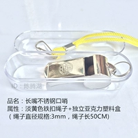 Пластиковый желтый свисток из нержавеющей стали