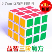 Đồ chơi giáo dục cho trẻ em, thông minh, khối lập phương Rubik thứ ba, sinh viên người lớn, quà tặng, giải thưởng, cuộc thi đua xe, tay tuyệt vời, mượt mà