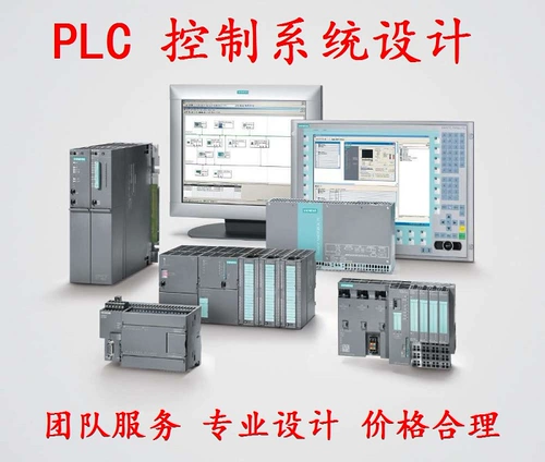 PLC Программирование дизайна как Siemens Mitsubishi ab ab xinjie schneider touch screen screen plc service service