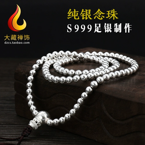 Глянцевый серебряный браслет, украшение-шарик, четки из круглых бусин, серебро 999 пробы, 108 бусин, 0.5см