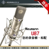 Neumann U87ai Recording Compacators U87 AI Отправляя ударную стойку