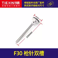 F30 Двойной пистолет [02274]