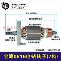 Купить 10 роторов [№ 02115]