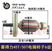 Phụ kiện dụng cụ điện Jinhuaxi Deli 45T 50T điện 镐 rôto 6 răng Rôto gốc 01240