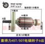 Phụ kiện dụng cụ điện Jinhuaxi Deli 45T 50T điện 镐 rôto 6 răng Rôto gốc 01240 máy mài mini