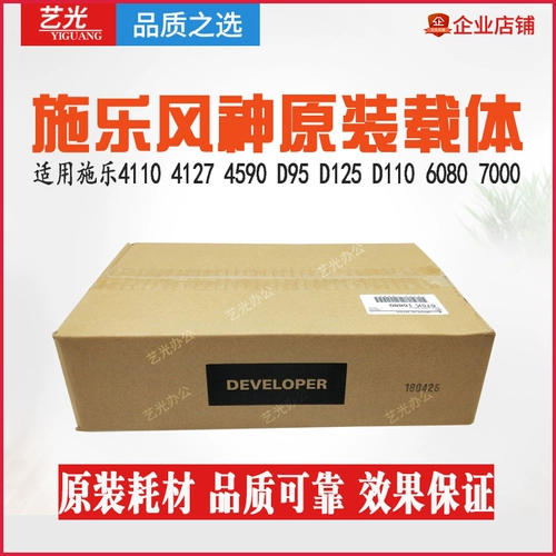 Schola B9110 4127 D110 D95 Оригинальная лаурет лаг 4110 Железный порошок D125 D136 Audiolet