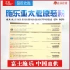 Товары от 中山市艺光办公耗材有限公司企业店