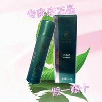 Perfect Mary Yan Lip Balm Увлажняющий и увлажняющий бальзам