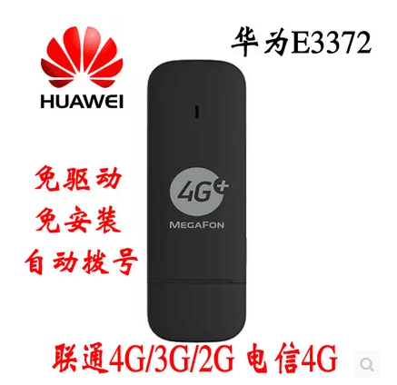 HUAWEI E3372 UNICOM 4G 3G  ͳ ī EC3372  4G ͳ ͹̳ 
