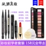 Chính hãng ZUZU Mỹ Phẩm Trang Điểm Set Eyeliner Eyebrow Pencil Eyeshadow Mascara Công Cụ Sửa Chữa Dính Son Môi Trang Điểm Bột Nữ bộ trang điểm cá nhân đầy đủ