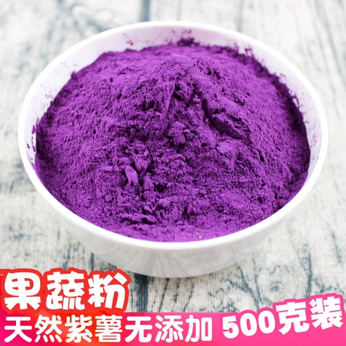 Натуральные фрукты и овощной порошок чистый фиолетовый картофельный тыква клубничная красная песня шпинат бамбук для выпечки угля сырью пигмента