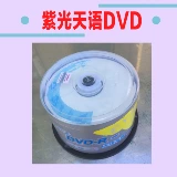 Подлинный фиолетовый свет DVD-R 16x 4,7 г ствол 50-дюймовый диск CD-ROM с 50-дюймовыми