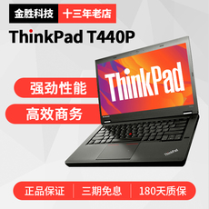 Подержанные ноутбуки 二手笔记本电脑联想thinkpadt440p商务游戏本t470 14寸t480i7独显