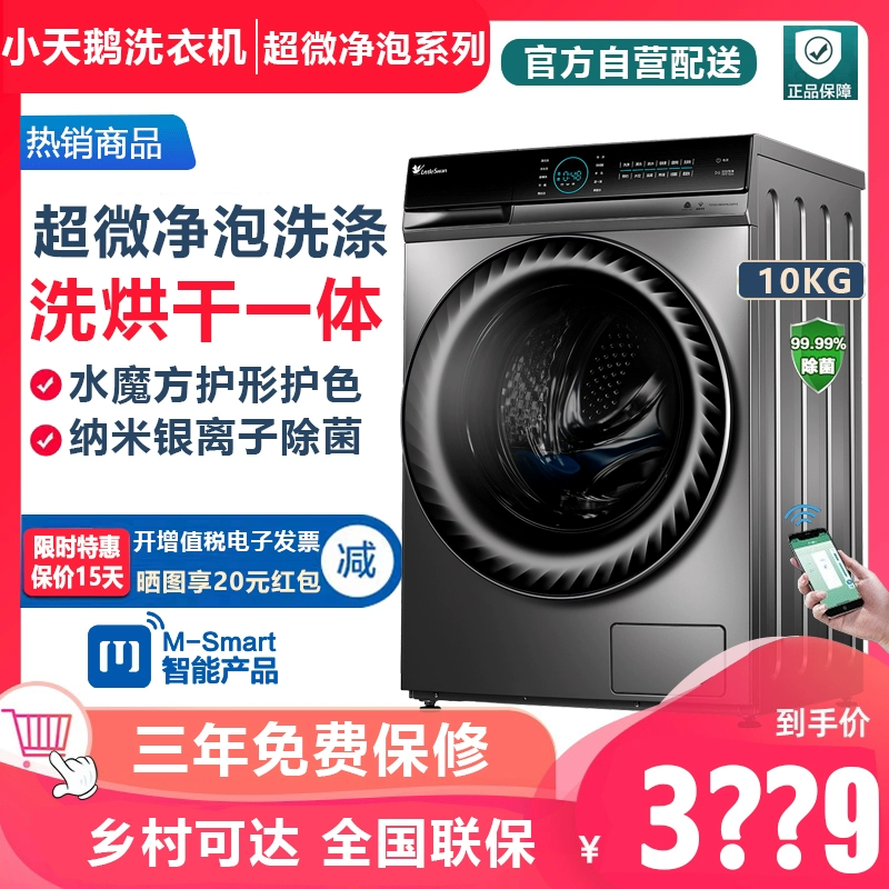 Máy giặt lồng giặt tích hợp lồng giặt 10 kg KG tự động Little Swan TD100RFTEC-T50C - May giặt