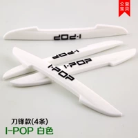Белый i-Pop (один набор/4)