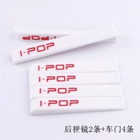 I-Pop/White (6 из зеркала заднего вида+дверь)