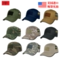 Mỹ chính hãng Nhanh Chóng Dominance quân đội fan ngoài trời ngụy trang Velcro chiến thuật mũ bóng chày cap T75 gậy bóng chày giá sỉ