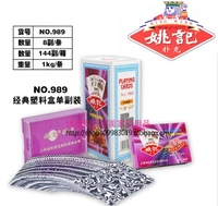Бесплатная доставка для отправки подлинной яо -покерной покерной покер, покер развлекательный покер Yaoji Box Poker 989 Poker