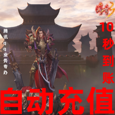 Автоматическая перезарядка Shengfu 1 Cartoon 500 Yuan Legend 3 очка 500 слиток 3 слитки 3 слитки 500