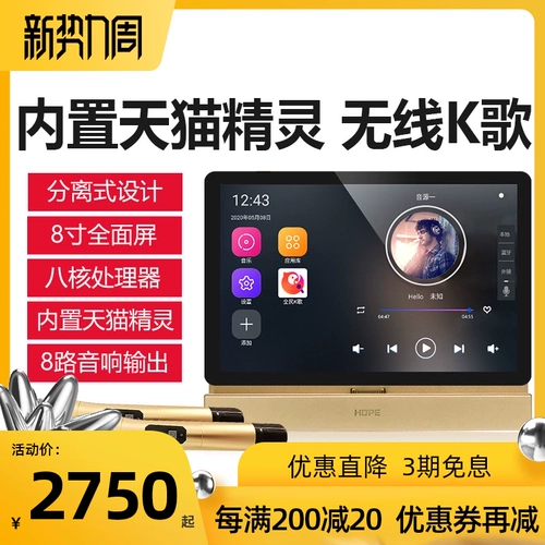 Hope/Pingxing S8 система хостинга фонового музыки Set k Pitch Sounds Android Power Controller Smart Home