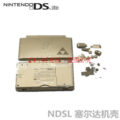 NDSL Host Case NDSL Shell Host Shell NDSL Limited версия Celda Case Shell