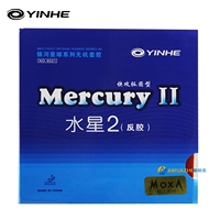 Chính hãng Galaxy Mercury 2 Mercury 2 loại phổ biến nhanh arc vô cơ Thủy ngân cao su bóng bàn cao su chống dính giá quả bóng bàn