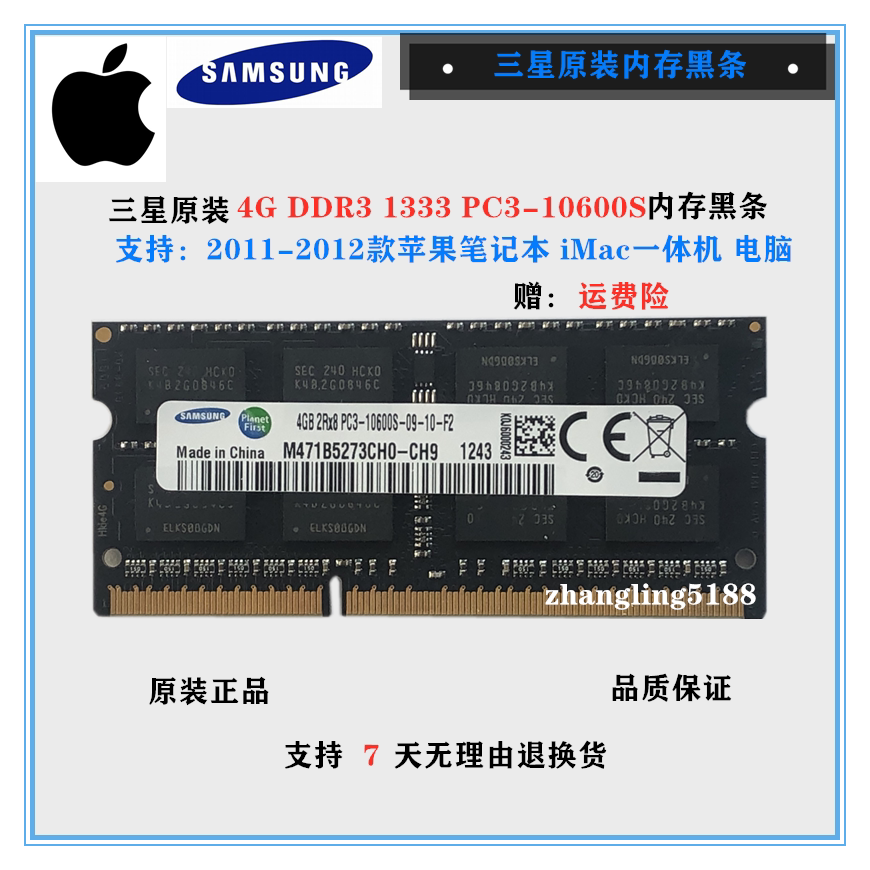2011 Apple Mac MINI MC815ZP/A MC816 4G DDR3 1333 4GB память