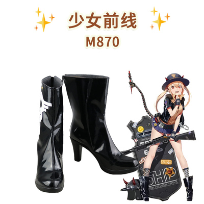 taobao agent Girl Frontline M870 COSPLAY Shoes COS Shoes