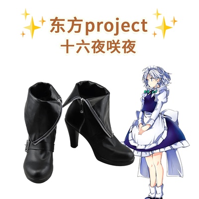 taobao agent Oriental Project Diablo Sixteen Night COSPLAY Shoes COS Shoes