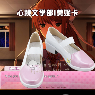 taobao agent Heartbeat Literature Department Monica cos shoes custom COSPLAY shoes cos