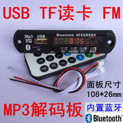 củ phát wifi cầm tay Bộ giải mã M13 Âm thanh 12 V MP3 Hiển thị bảng Bluetooth Radio AUX U đĩa TF thẻ phát lại bo mạch chủ - Trình phát TV thông minh bộ phát wifi viettel