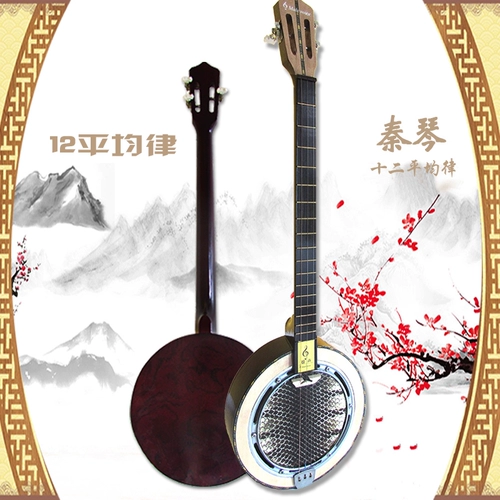 Музыкальный инструмент Mussen Половина Инь Двенадцать средний юридический дворец Сансин Цинкин Музыкальный инструмент играет Сансинская кожа с кожей Qinqin Новая модель