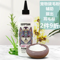Маленькая кошачья пакетная пачка для ушей мусора кошачья чистая чистая порошка для ушей безболезненный
