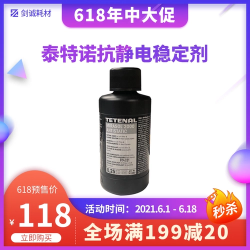 Jiancheng photography tetanal mirasol200 антистатическая антистатическая Германия