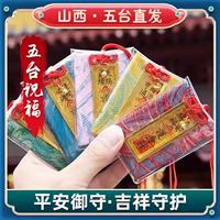 Go Soore Royal Shou Ping Facultyard Merchants Good Lucky Healthy Health