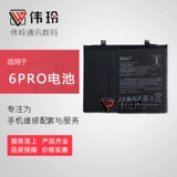 Батарея Waying подходит для xiaomi Redmi 6pro Battery Bn47 Мобильный телефон встроенный встроенный аккумулятор -на электрической плате