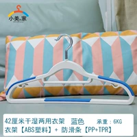 42 см мокрый и влажный двойной hanger_tian blue