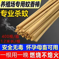 Wenxiang Slayer Animal Factory Factory Mosquito Fly and Beast Factory Family Aegem Животном животном комар