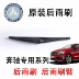 gạt mưa silicon kia morning Lưỡi gạt nước phía sau Mercedes-Benz ABCVR lớp GLAGLCGLEGLS MLGLK 180 200 260 Cánh tay gạt nước phía sau gạt mưa ô tô bosch 