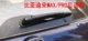gạt mưa 3 khúc kotada Thích hợp cho BYD Yuan EV Song PRO MAX Tang S6S7 DM EV lưỡi gạt nước phía sau gạt nước phía sau kích thước cần gạt mưa ô tô