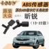 Cảm biến Skoda ABS 2019 mẫu 13 5 6 mẫu 18 mẫu 20 Cảm biến bánh xe Xin Rui tự động nguyên bản cảm biến lùi 2 mắt 