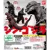 BANDAI Bandai HG Viên nang Godzilla Resurrection 2016 Mô hình cổ điển Bàn tay nhỏ - Capsule Đồ chơi / Búp bê / BJD / Đồ chơi binh sĩ mô hình anime nữ Capsule Đồ chơi / Búp bê / BJD / Đồ chơi binh sĩ