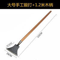 Большая ручная ковая кожаная лопата+1,2 метра деревянная ручка