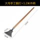 Большая ручная ковая кожаная лопата+1,2 метра деревянная ручка