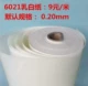 6021 полиэфирная пленка молоко белая бумага (0,20 один метр)