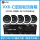 VX6-C*5+DK-9240*1