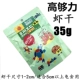 Япония достаточно высокая мощность сушеные креветки 35 г