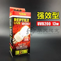 UVB200 【13W】