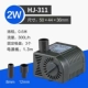 HJ-311 Миниатюрный насос 2 Вт+8 мм трубка 1 метр